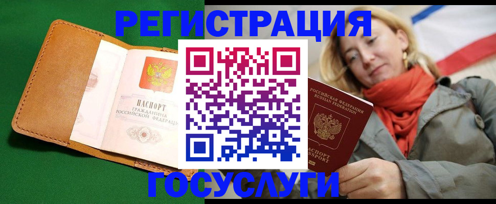 прописка регистрация в Старой Купавне