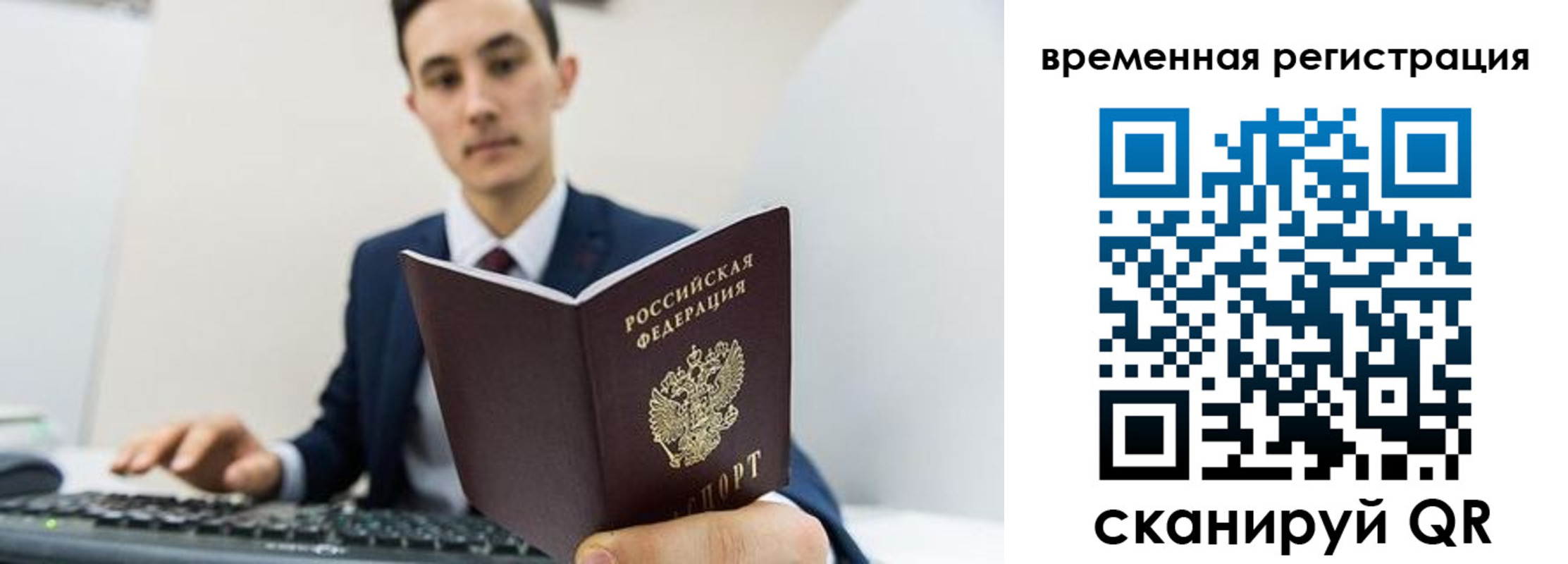 временная регистрация госуслуги в Старой Купавне