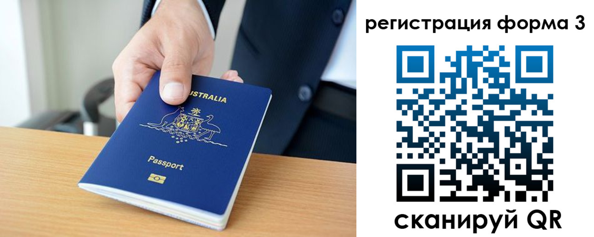 временная регистрация недорого в Старой Купавне