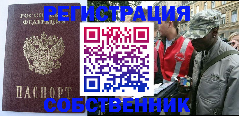 временная регистрация для всех в Старой Купавне