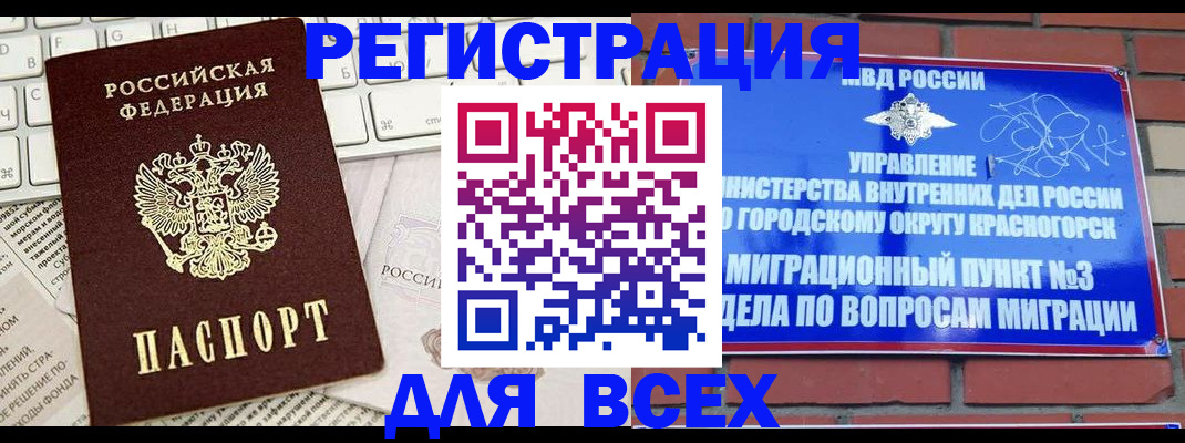 где прописаться в Старой Купавне