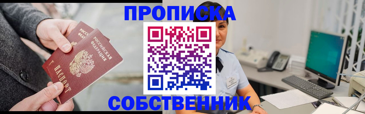 временная регистрация 2025 в Старой Купавне