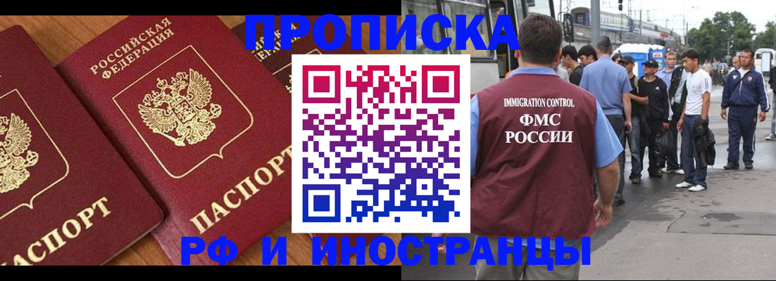 временная регистрация собственник в Старой Купавне