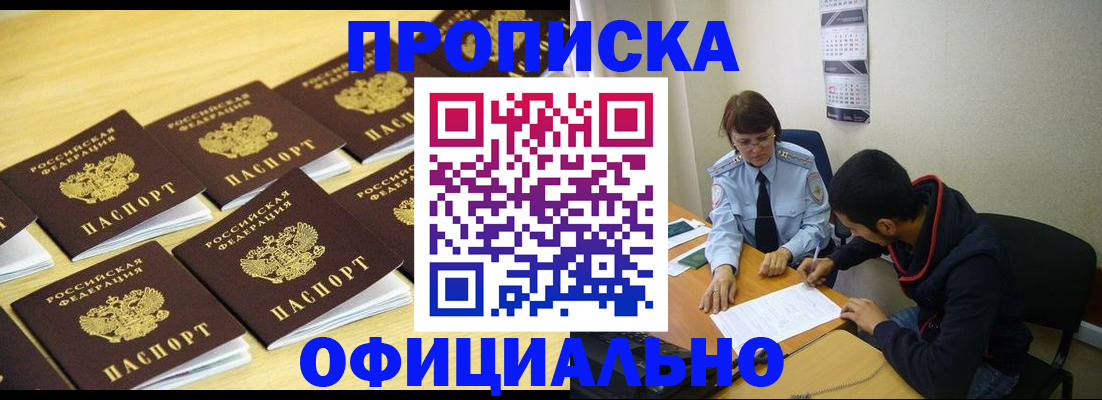 временная регистрация адрес в Старой Купавне